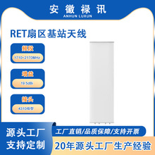 1710~2170MHz-19.5dBi-2�O����RCU RET�ȅ^��վ�쾀-250w-4310ĸ