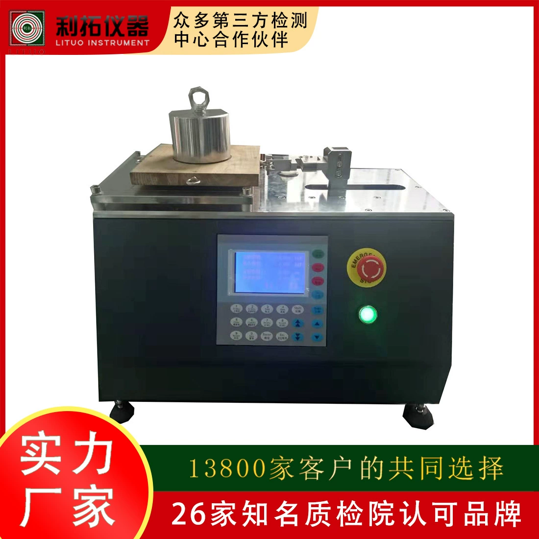 Тестер коэффициента трением керамической плитки высокой точности машины испытания керамической плитки оборудования для испытаний строительных материалов Литуо небольшой