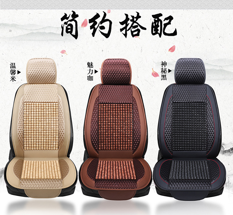 Car Wooden Bead Cushion Summer Half-Pack Seat Cover Four-Season Universal Ventilated Breathable Summer Cooling Cushion Bead Seat Cushion
