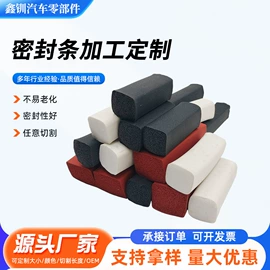 橡胶密封条;门窗密封条;车用密封条