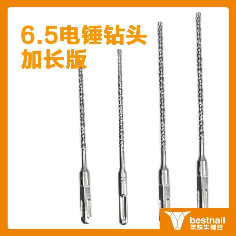 6.5钻头 自切螺丝钻头 混泥土石材钻 电锤钻头 十字刃钻头