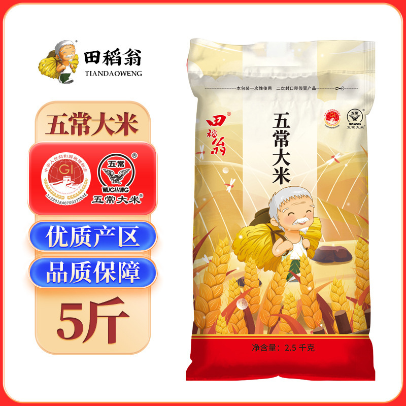 五常米5斤の真空包装東北米10斤の長粒香米は季節の新米の安い卸売りで郵送します。|undefined
