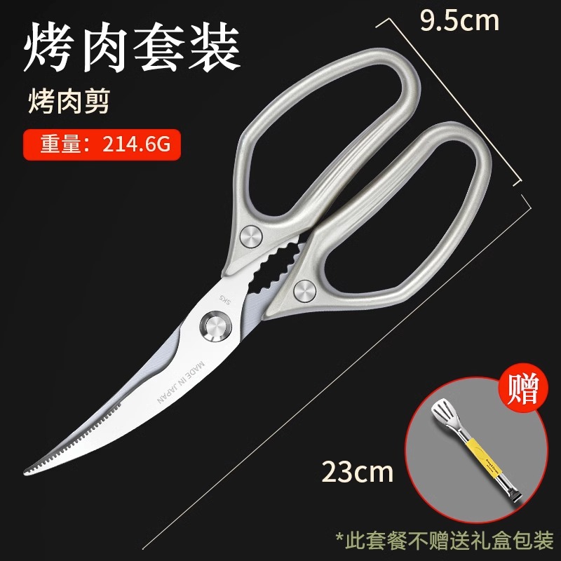 430 강철 전문 바베큐 가위 [무료 12inch 바베큐 집게]