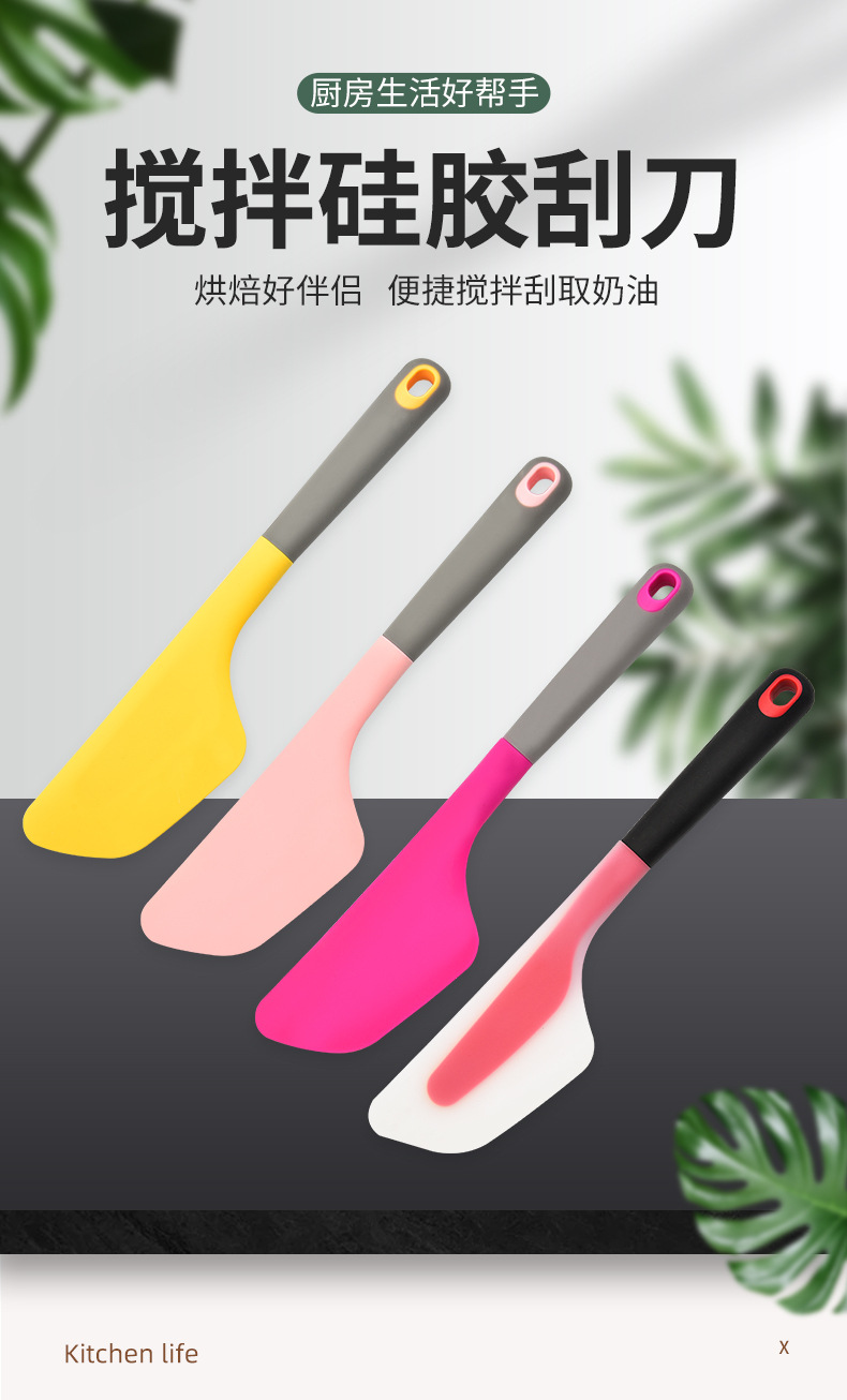 奶油硅胶刮刀_01.jpg