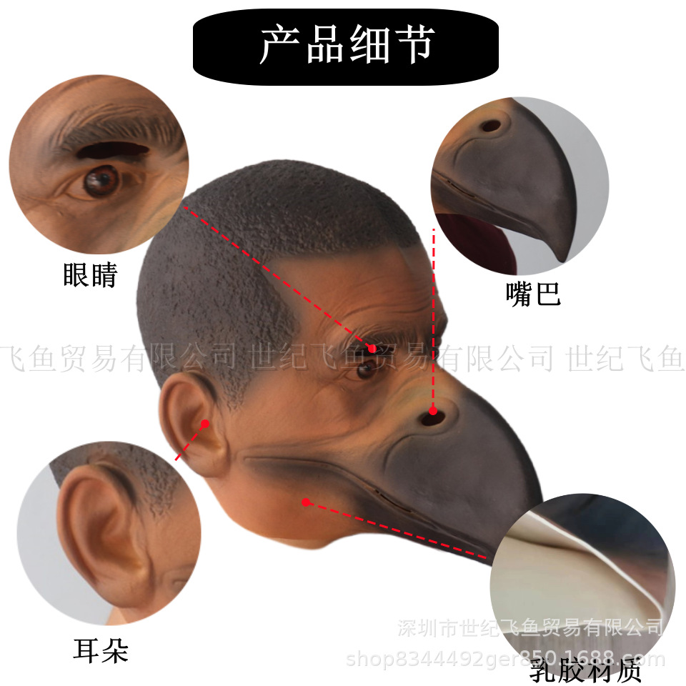 Celebrity Cock cabeza cubierta negro pájaro boca máscara TikTok estudio en vivo divertido talla de arena accesorios máscara facial de Halloween