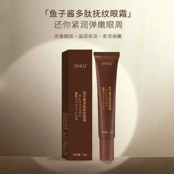 Silk screen caviar eye cream domestic goods fade fine lines eye essence anti-wrinkle eye cream wrinkle removing firming eye bags dark circles