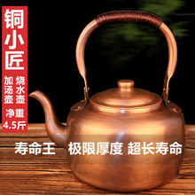 铜壶烧水壶老式家用紫铜纯手工纯铜加厚复古大容量鸣笛大号加汤壶