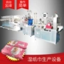 质保自动生产塑料盖湿巾机