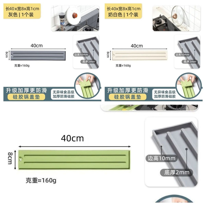硅胶台面式锅盖垫厨房灶台多功能收纳垫调料瓶免打孔置物园林摆件|undefined