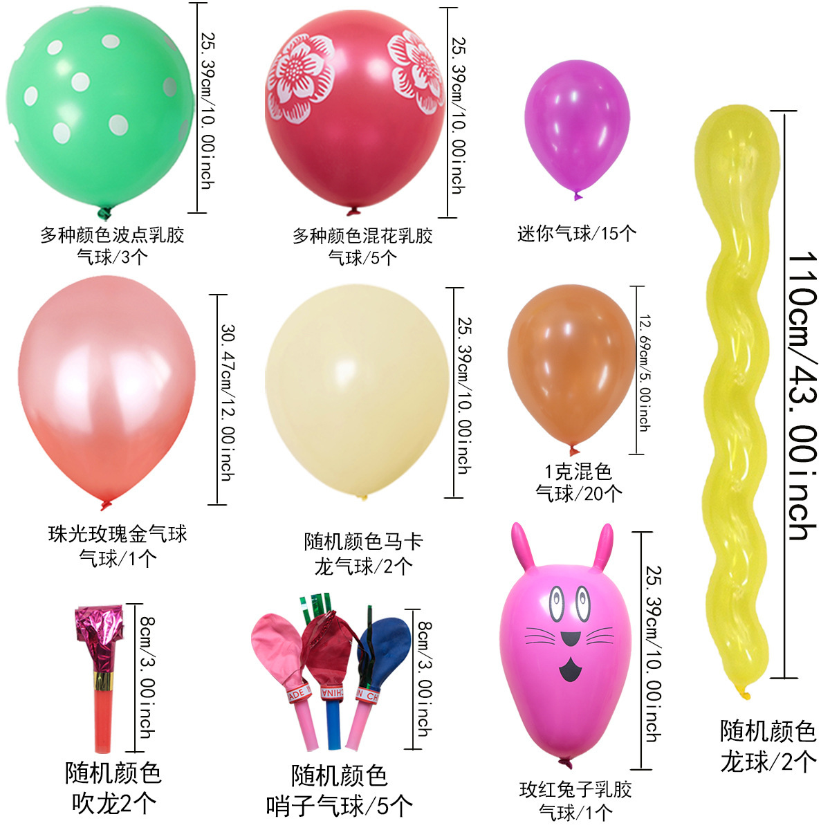 Diversión animada para niños juguetes interactivos para padres e hijos 50 globos supermercados cadena de artículos de papelería tienda de artículos de decoración