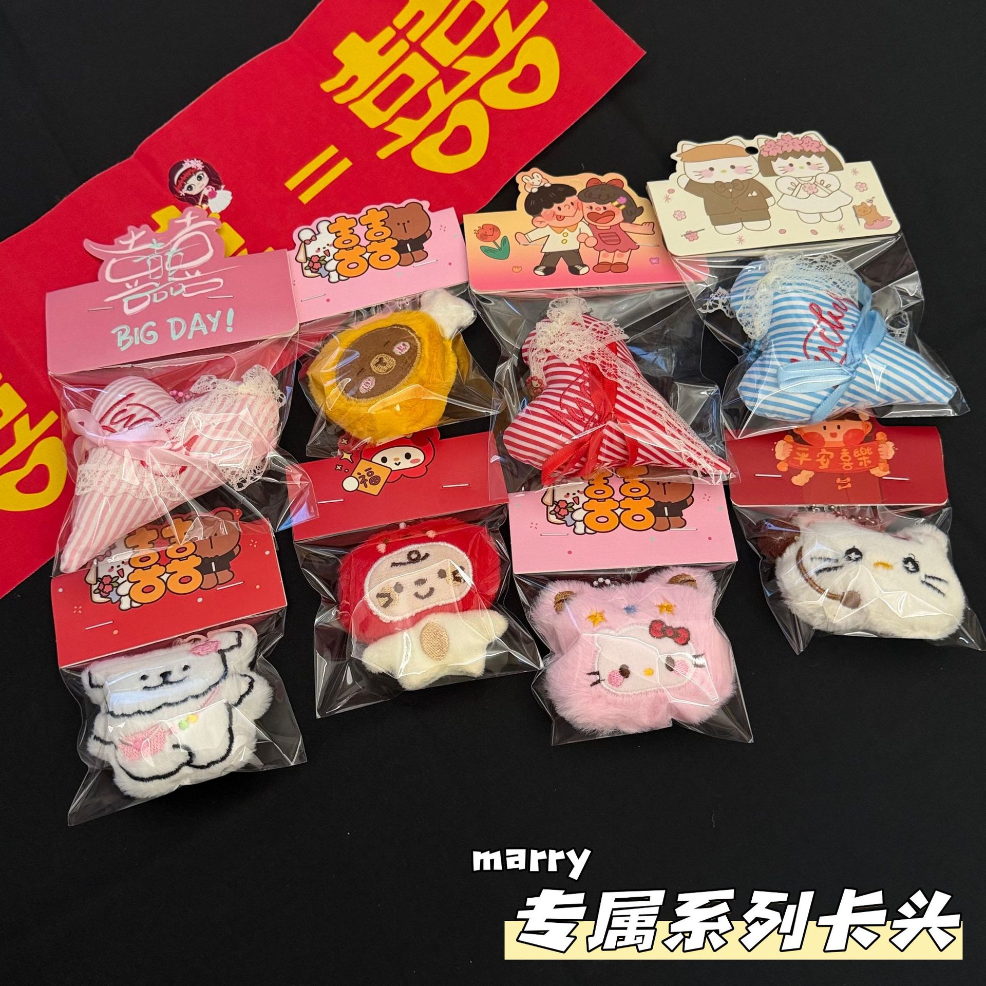 Popular on Xiaohongshu: Wedding throw dolls, New Year keychain pendants, cute plush toys, birthday gifts wholesale