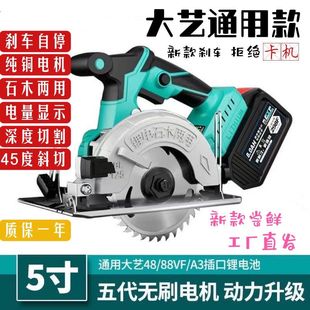 5 inch multi-function cutting machine lithium electric circular saw 48/88VF universal electric saw rechargeable portable household woodworking saw