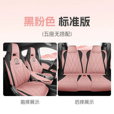 Modelə uyğun (Original) oturacaq örtükləri — Seagull Car Seat Cushion Seat - black-powder-full-surroundstandard-four-seats-55-60