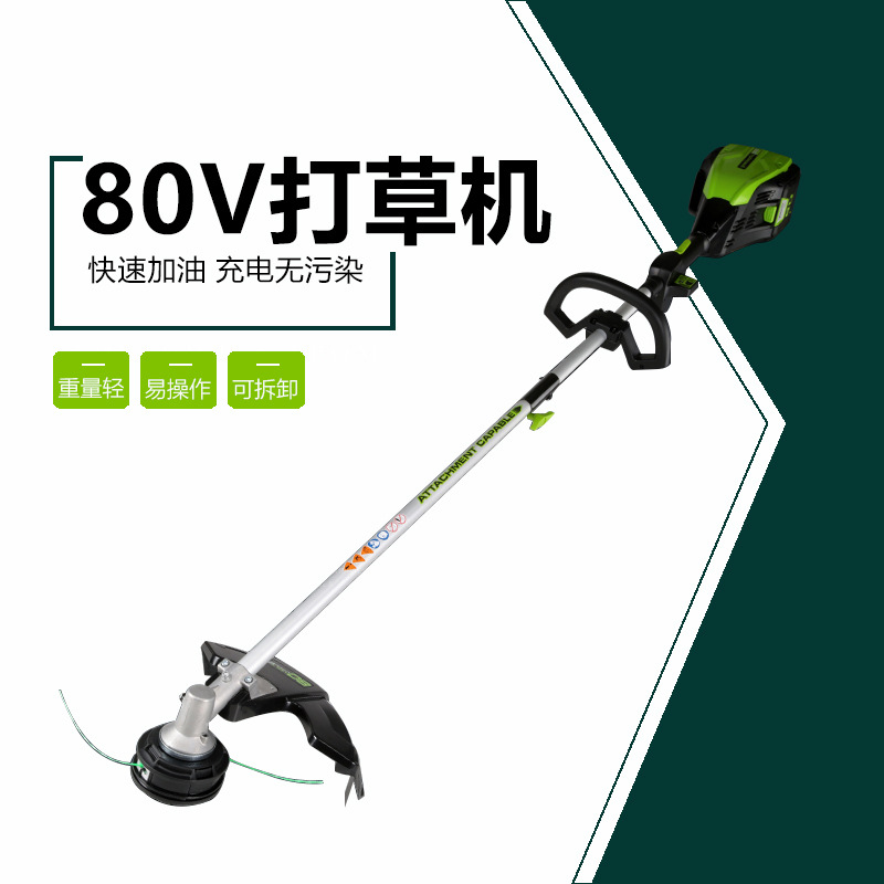 格力博80v充电割草机电动割草机锂电充电式割灌机智能剪草机