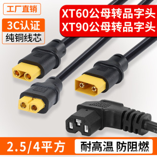 ���^Ʒ���^�DXT90/XT60��ĸ���^ 늄�܇�늳ش����������D�Q��