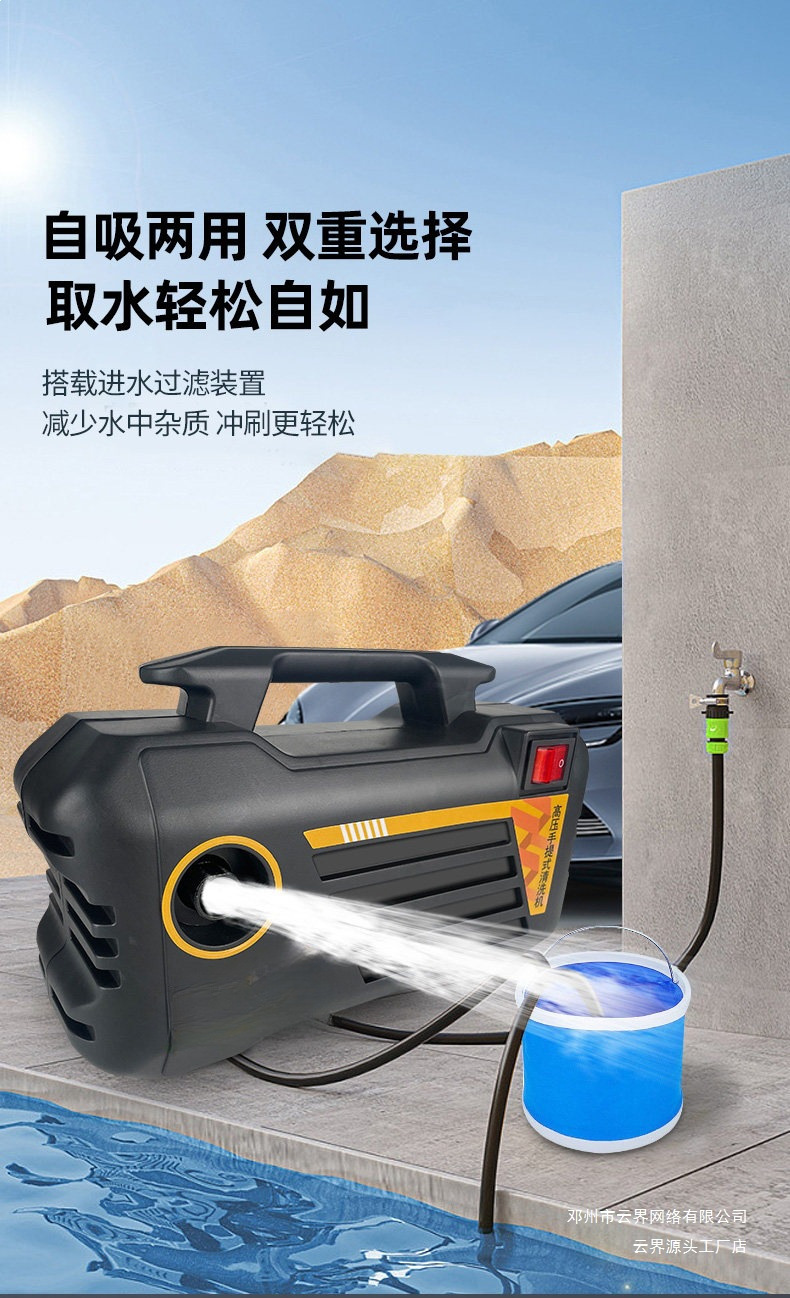 Yunjie Car Washing Machine 220V Household High-Pressure Water Gun Powerful Floor Cleaning High-Power New Type of Booster Cleaning Machine Car Washing Pump