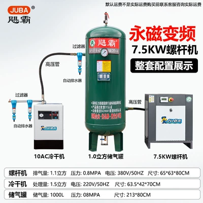 Compressor permanent magnet frequency Hava kompressorları - key-screen-75kw-permanent-magnet-frequency-conversion-10-cubic-tank-10ac-cold-dryer