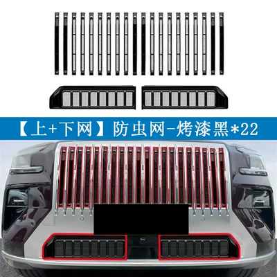 Modification Automotive Accessories, Automobile anti-insect net - 26-ji-krypton-8x-painted-black22-online-offline