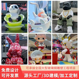 搪胶公仔;景观雕塑;毛绒玩具