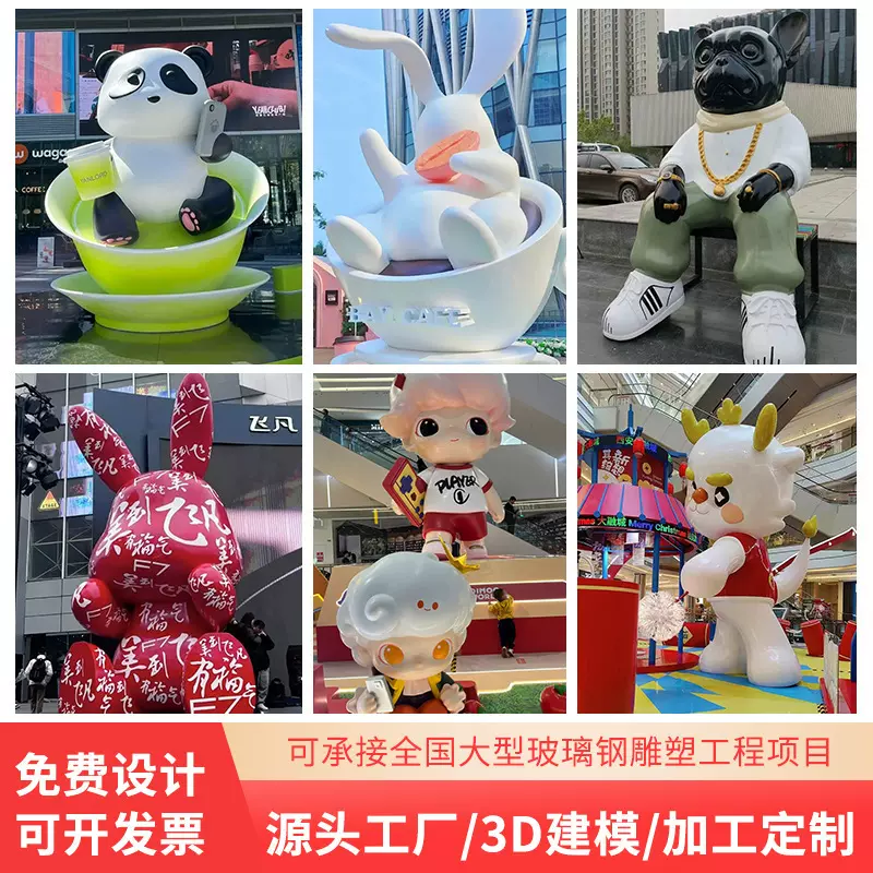 广场玻璃钢雕塑定制卡通人物企业形象IP景观工厂创意立体圆雕户外