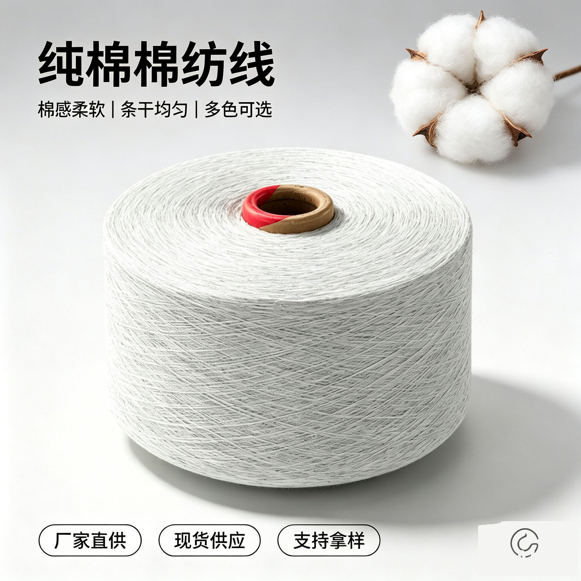 纯棉棉纺线 服装家纺缝纫棉线 手工绣花棉纺线 工厂现货批发
