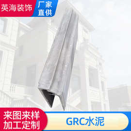 GRC预制外墙水泥罗马柱线条门窗套线旧楼翻新