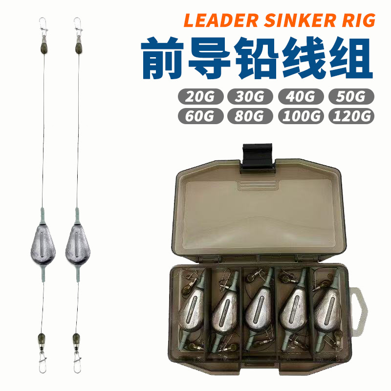5-piece set of finished leader lines for European carp fishing, chicken heart plastic core, hollow lead, speckled PE line, sea rod, slip float, long-distance casting