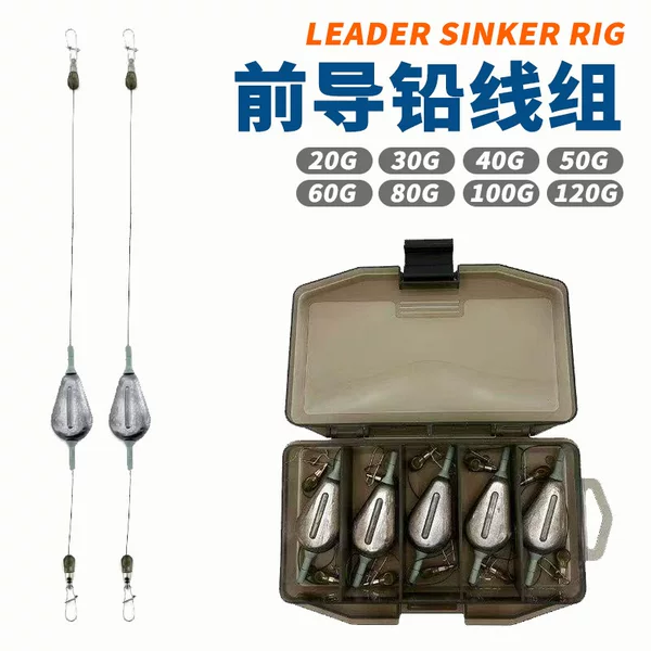 5-piece set of finished leader lines for European carp fishing, chicken heart plastic core, hollow lead, speckled PE line, sea rod, slip float, long-distance casting