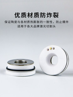 ♔ Laser Ceramic Ring Fiber Optic Jiaqiang Wanshunxing Ceramic Body Han's Prengang Chun Cutting Head Cutting Machine Spare Parts