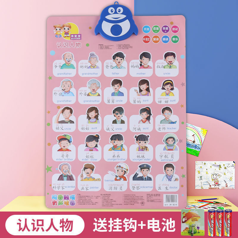 儿童数字1到100有声发声挂图启蒙贴幼儿早教拼音字母表墙|undefined