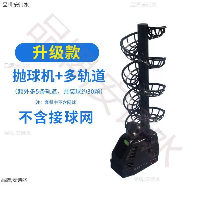 [练网球抛球机自助单人带接球挥拍练习器多球训练发球机见描述]