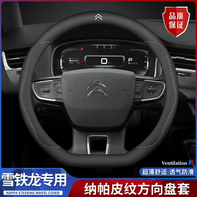 Citroen C3XR C4L Tianyi C5/C4 Sega Elysee C6 sükan örtüyü