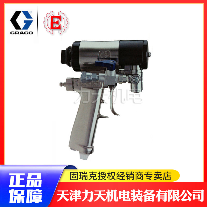 固瑞克GRACO喷涂机 配件Fusion CS喷枪  美国原装进口高雾化