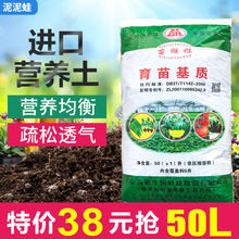 蔬菜营养土种菜专用土养花花泥土壤花土花卉绿萝大包通用型种植土