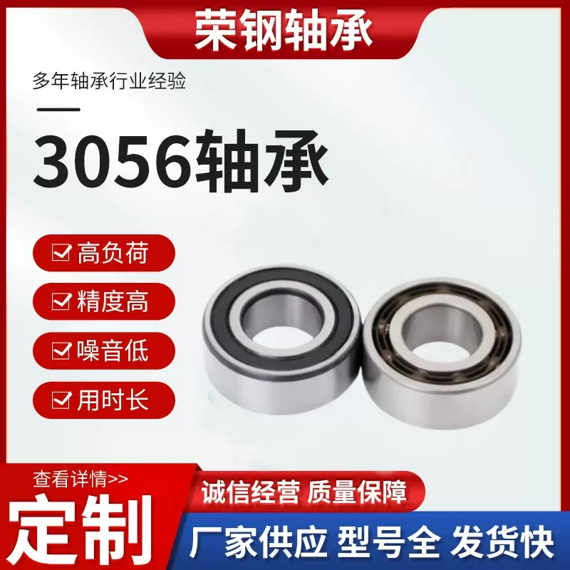 薄壁双列角接触球轴承现货30/5 30/6 30/7 30/8 3800 3805 3900