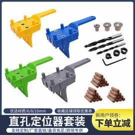 跨境热卖圆木榫斜孔木工打孔器手持式木板直孔打孔器木工工具套装