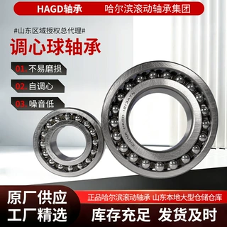 调心球轴承2315ATN AKTN开式无密封低噪音球面滚道补偿轴偏差HAGD