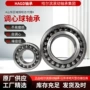 补偿开式低噪音无密封轴承