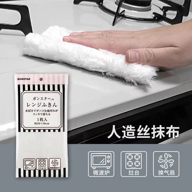 Japanese Imported BONSTAR Rayon Dish Cloth Microwave Stove Kitchen Washing Cleaning Cloth Dishwashing Towel Wipe Table