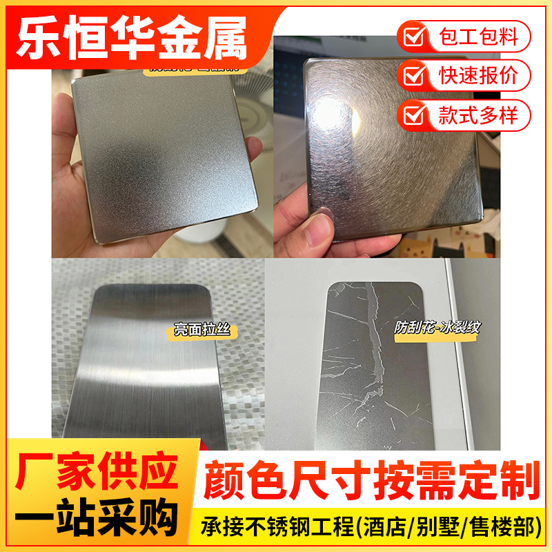 河源防刮花实心316不锈钢台面板 防刮伤雪精钢304不锈钢橱柜台面