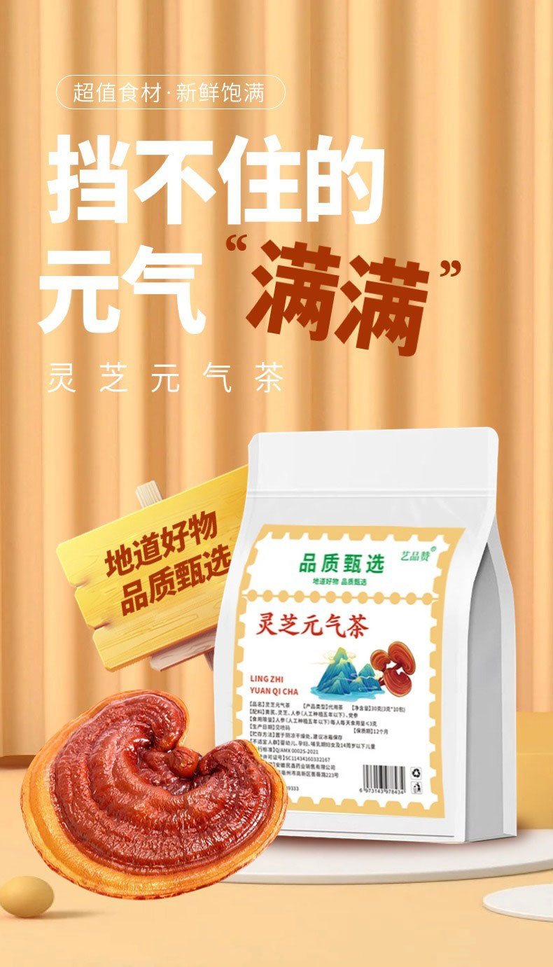 Lingzhi Vitality Tea Ling Zhi Yuan Qi Cha Herbal Tea Bags with Codonopsis Astragalus and Ginseng 30g 10 Bags key features