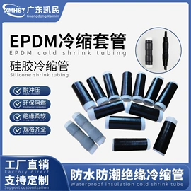 绝缘套管;波纹管;护套软管