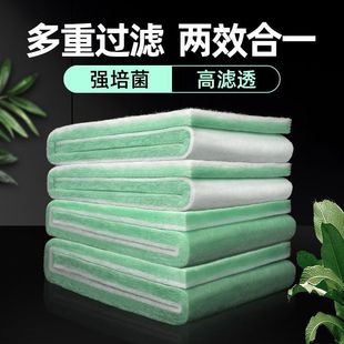 Fish Tank Filter Cotton Aquarium Water Purification Filter Material Culture Bacteria Biochemical Green and White Sponge Thickened Biochemical Filtration