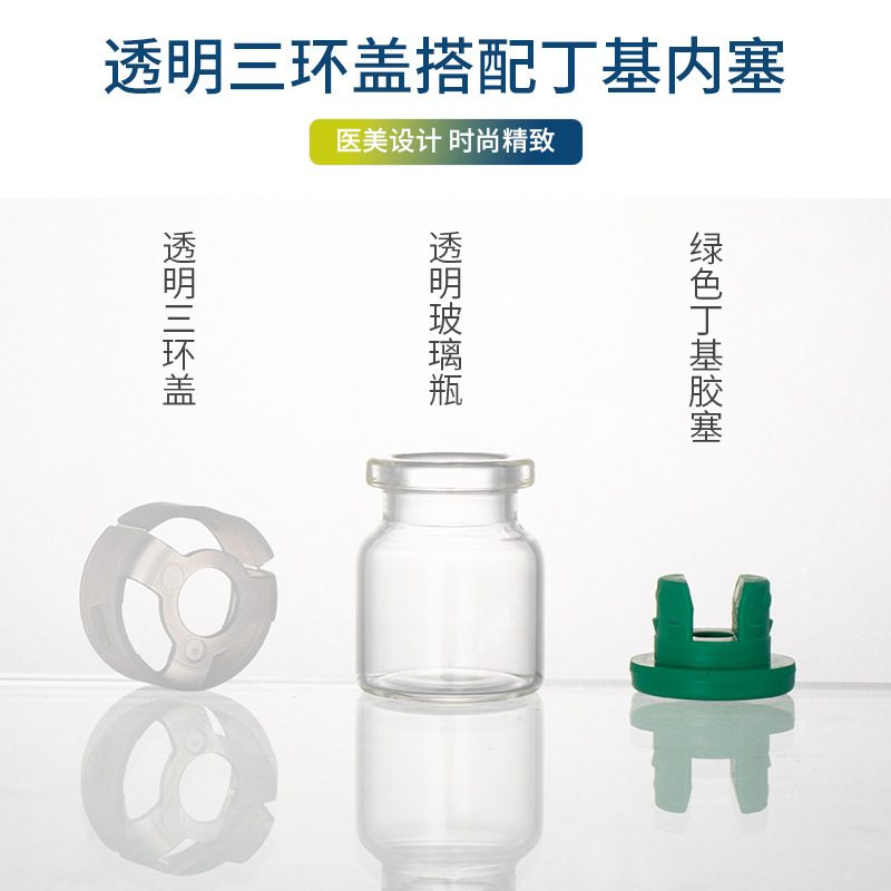 スポットバイアル 10ml フリーズドライパウダーボトル 5ml 透明バヨネットボトル 3ml 医療用美容ボトル アンプル エッセンシャルオイル詰め替えボトル|undefined
