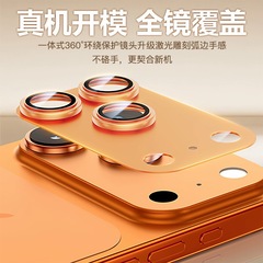 苹果镜头膜17一体铠甲17Air定位17ProMax金属镜头贴膜全包镜头膜