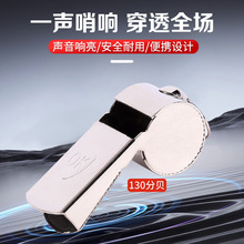 厂家口哨批发教练体育老师裁判比赛OK哨子金属哨子救生哨子户外