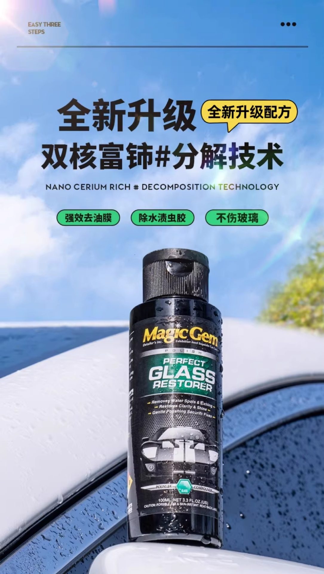 Baoneng Oil Film Cleaner for Car Windshield, Oil Film Remover, Oil Film Cleaning Agent, Oil Film Paste