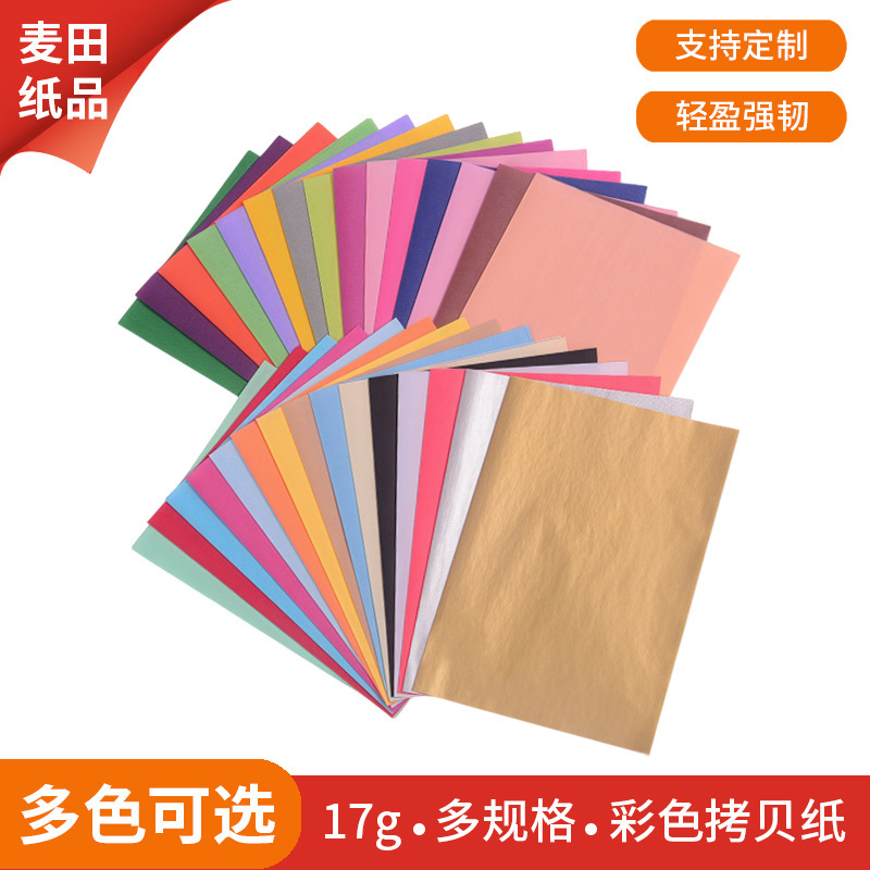 In-stock colored tissue paper 17g, colored pear paper, handmade ins-style gift and flower wrapping paper, gift wrapping paper