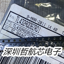 全新原装 TL432AQDBZRQ1 SOT-23-3 电子元器件 芯片配件 专业配单