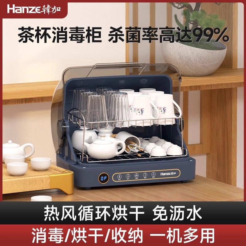 gabinete de desinfección de tazas de té hanjia pequeño hogar taza de agua secado oficina de té de escritorio desinfectante de botella de leche ultravioleta